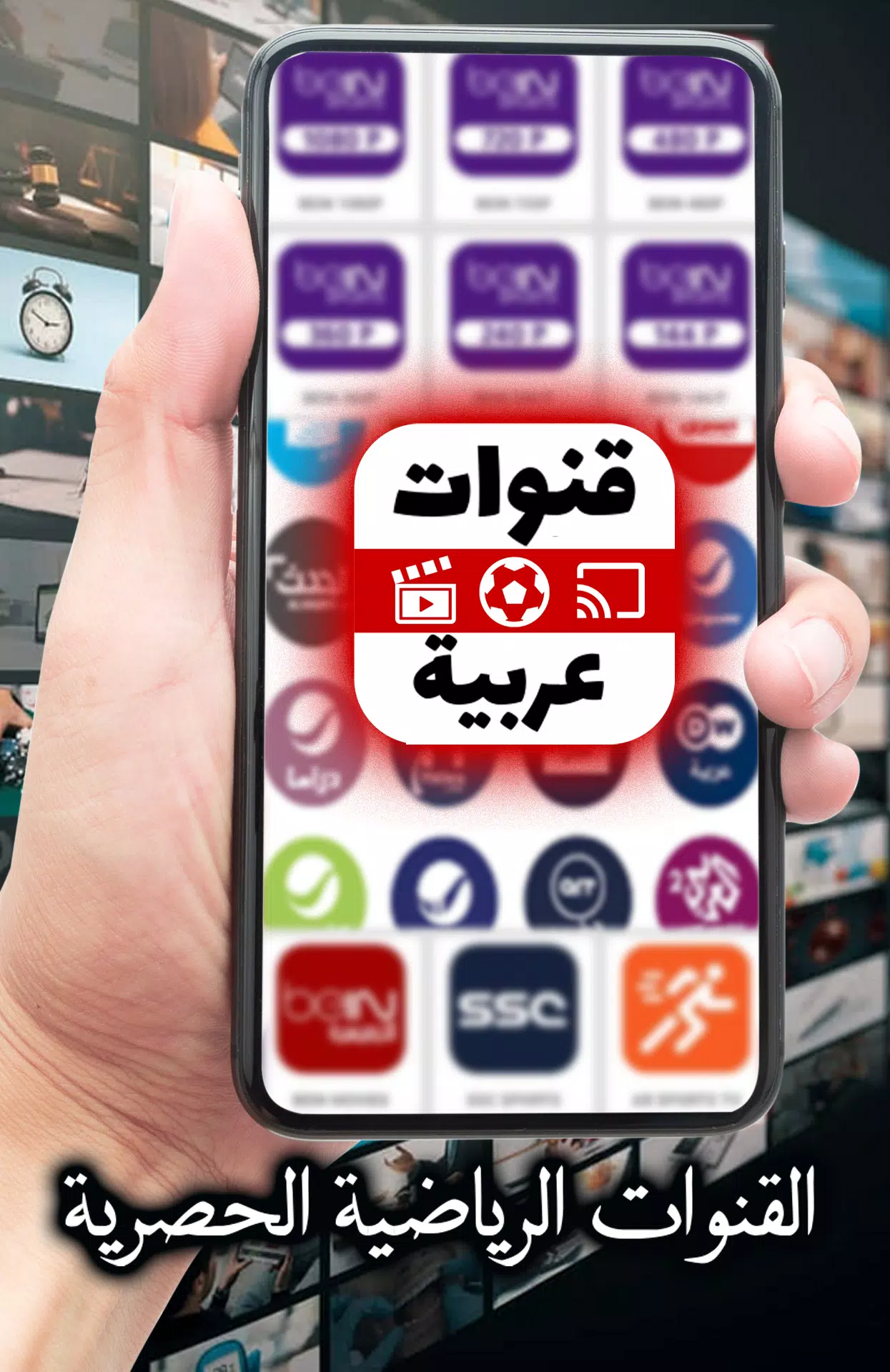 Arabic TV Live スクリーンショット 2