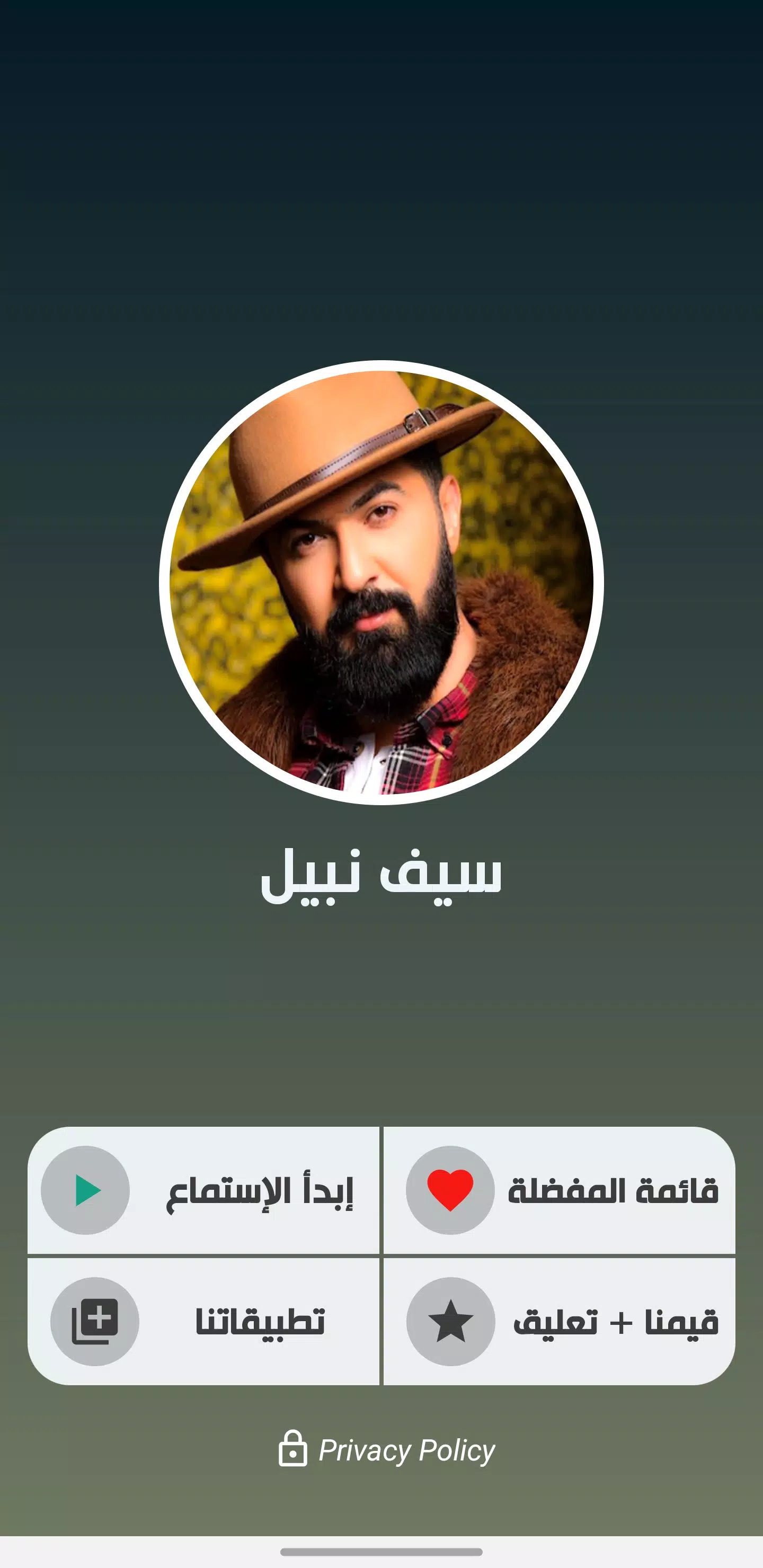 اغاني سيف نبيل ဖန်သားပြင်ဓာတ်ပုံ 2