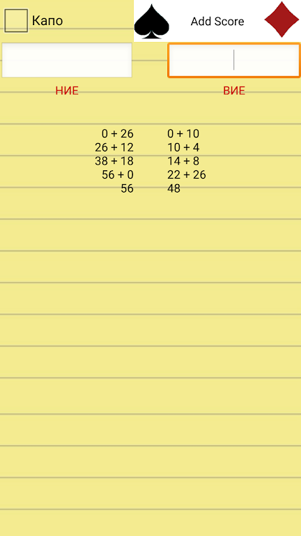 Belote Score Tangkapan skrin 2