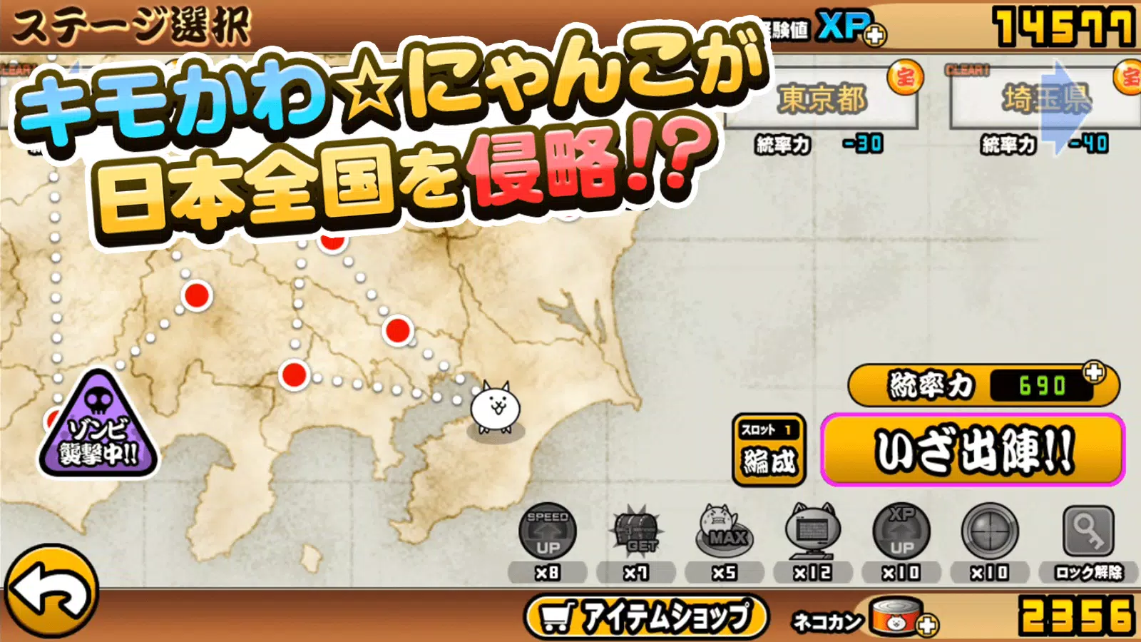 にゃんこ大戦争 Screenshot 1