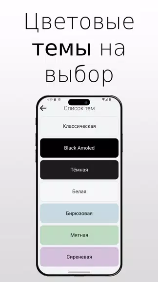 WorkTime - график смен应用截图第3张
