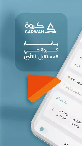 Carwah | Car Rental 스크린샷 1