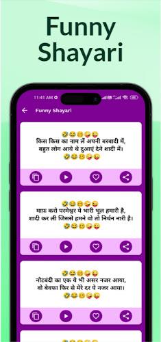 रोमांटिक शायरी - Sexy Shayari Скриншот 4