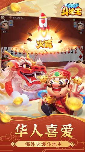 鬥地主經典版-单机游戏棋牌够级殘局一起斗地主吧真人斗地主应用截图第1张