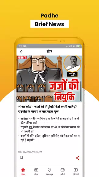 NBT News : Hindi News Updates Captura de tela 2