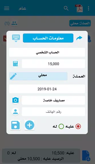 مدونة الحسابات Screenshot 1