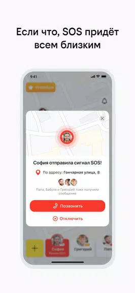 Семья рядом應用截圖第3張
