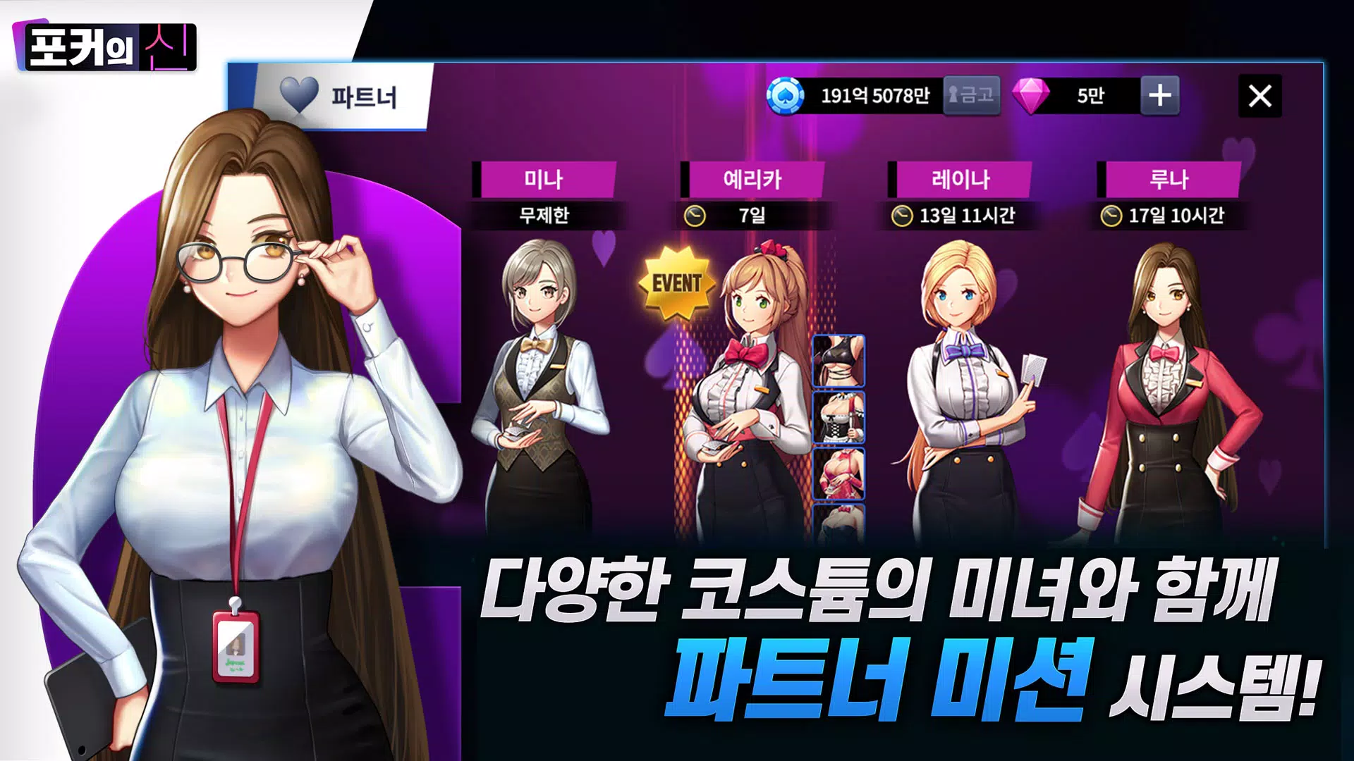 Schermata 포커의 신 : 카카오 공식 카지노 4