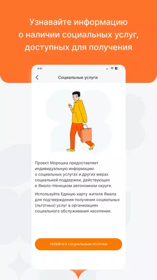 Морошка スクリーンショット 3