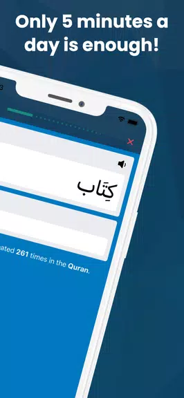 Learn Arabic with the Quran 스크린샷 2