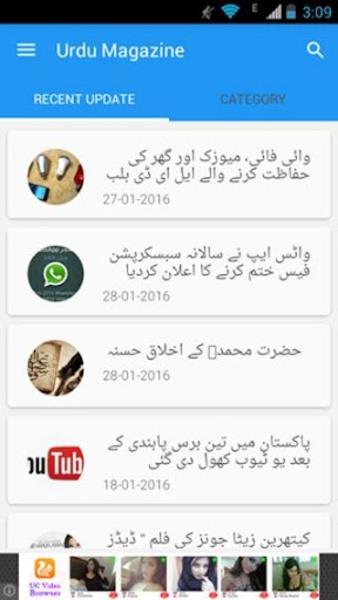 Urdu Magazine應用截圖第3張