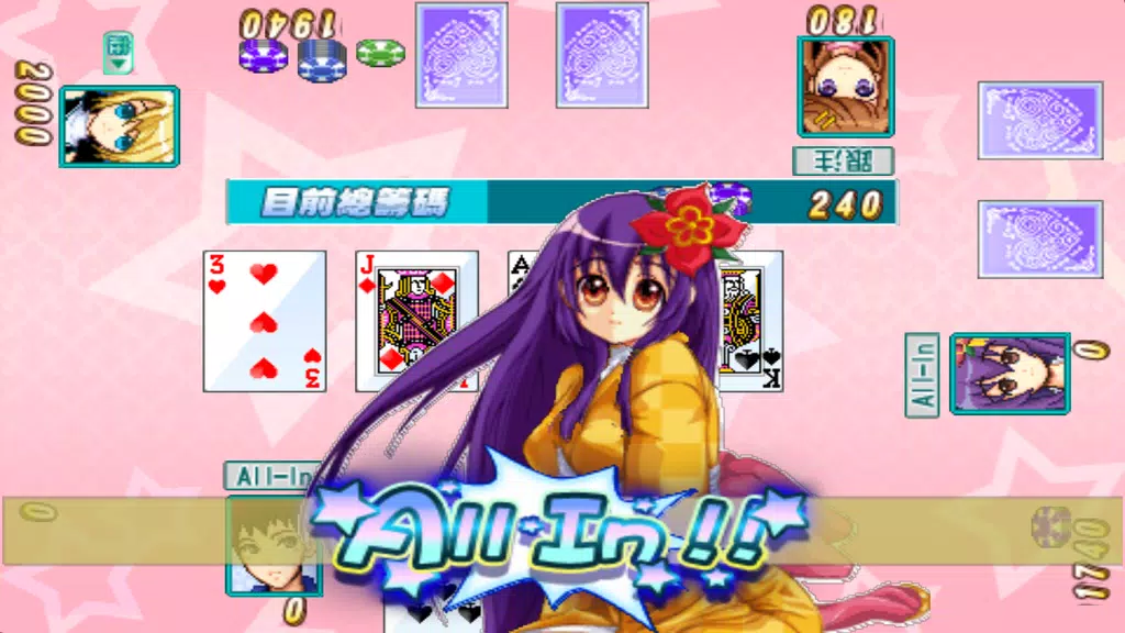 CuteGirlish TexasHold’em Poker Screenshot 3