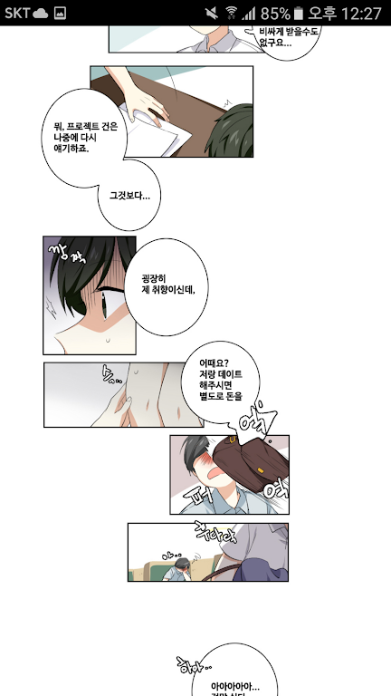 DCM웹툰 - 개발사에서 생긴일 Screenshot 1