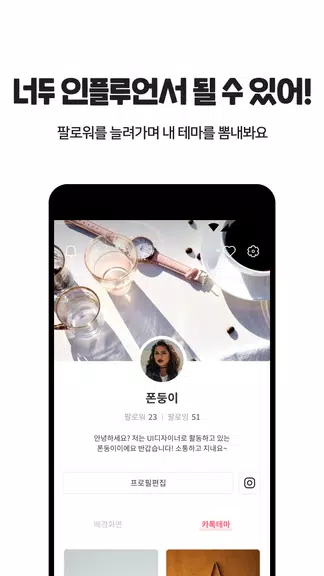OGQ 폰테마샵 - 배경화면/카톡테마/카톡테마 메이커应用截图第3张