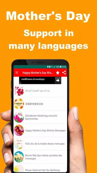 Mother’s Day Wishes and Quotes ဖန်သားပြင်ဓာတ်ပုံ 2