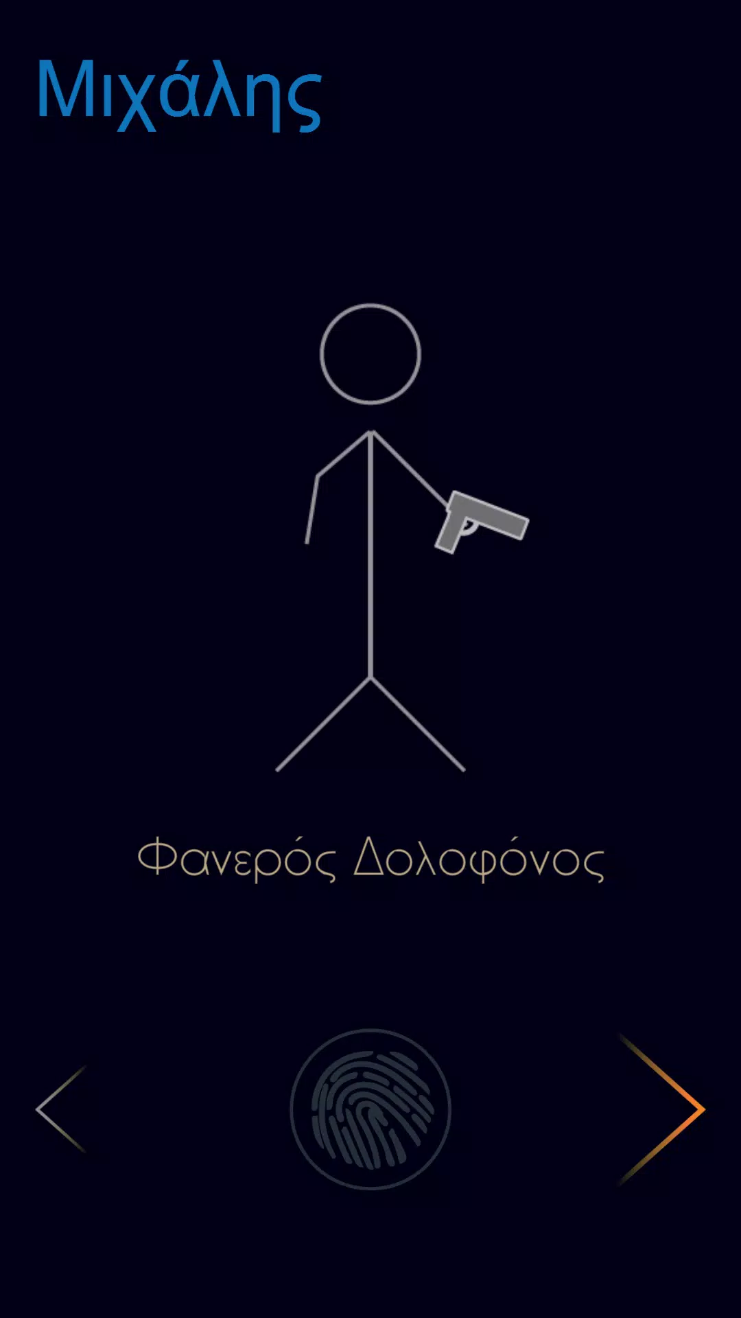 ΠΑΛΕΡΜΟ應用截圖第3張