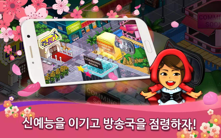 신예능맞고 ဖန်သားပြင်ဓာတ်ပုံ 3