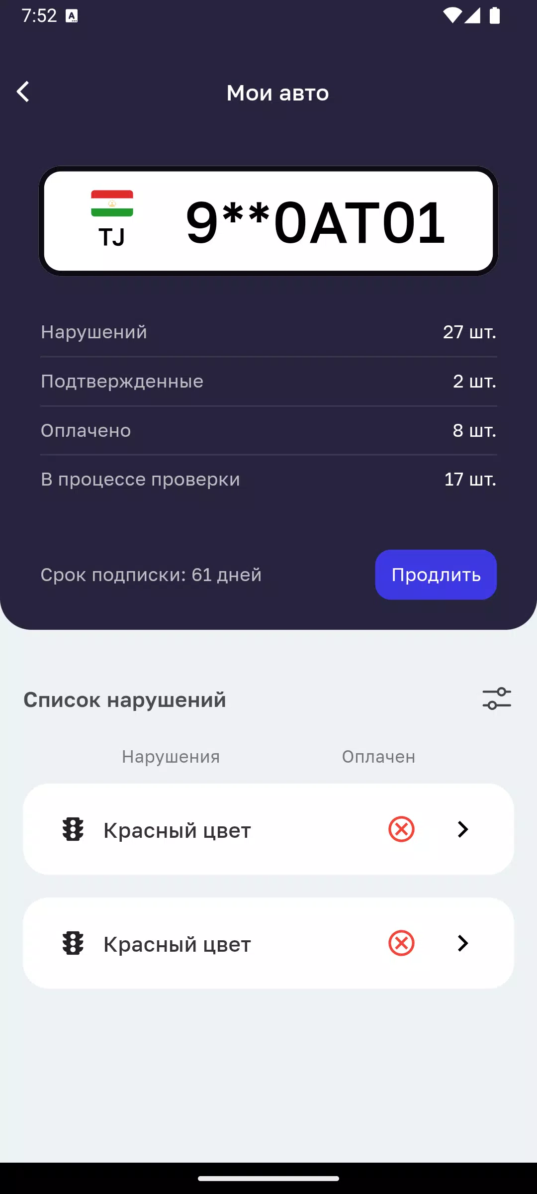 Шахри Бехатар: Штрафы ПДД Tangkapan skrin 3