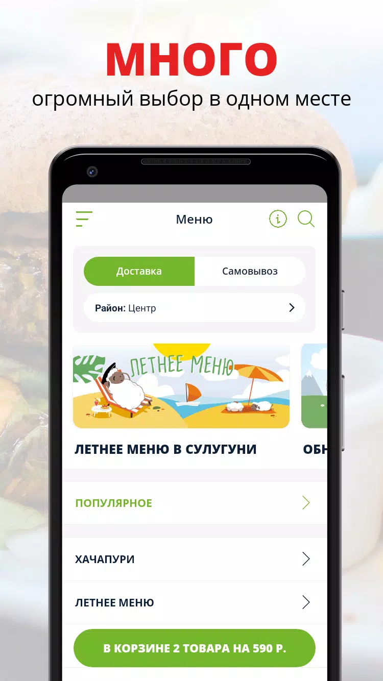 Сулугуни应用截图第1张