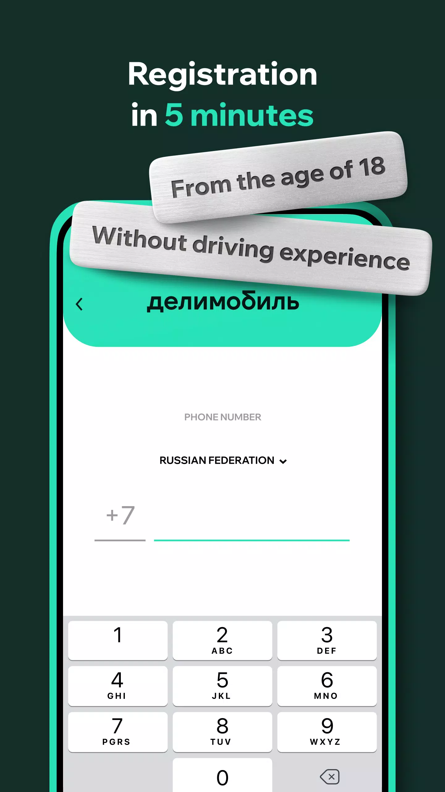 Schermata Delimobil. Your carsharing 3