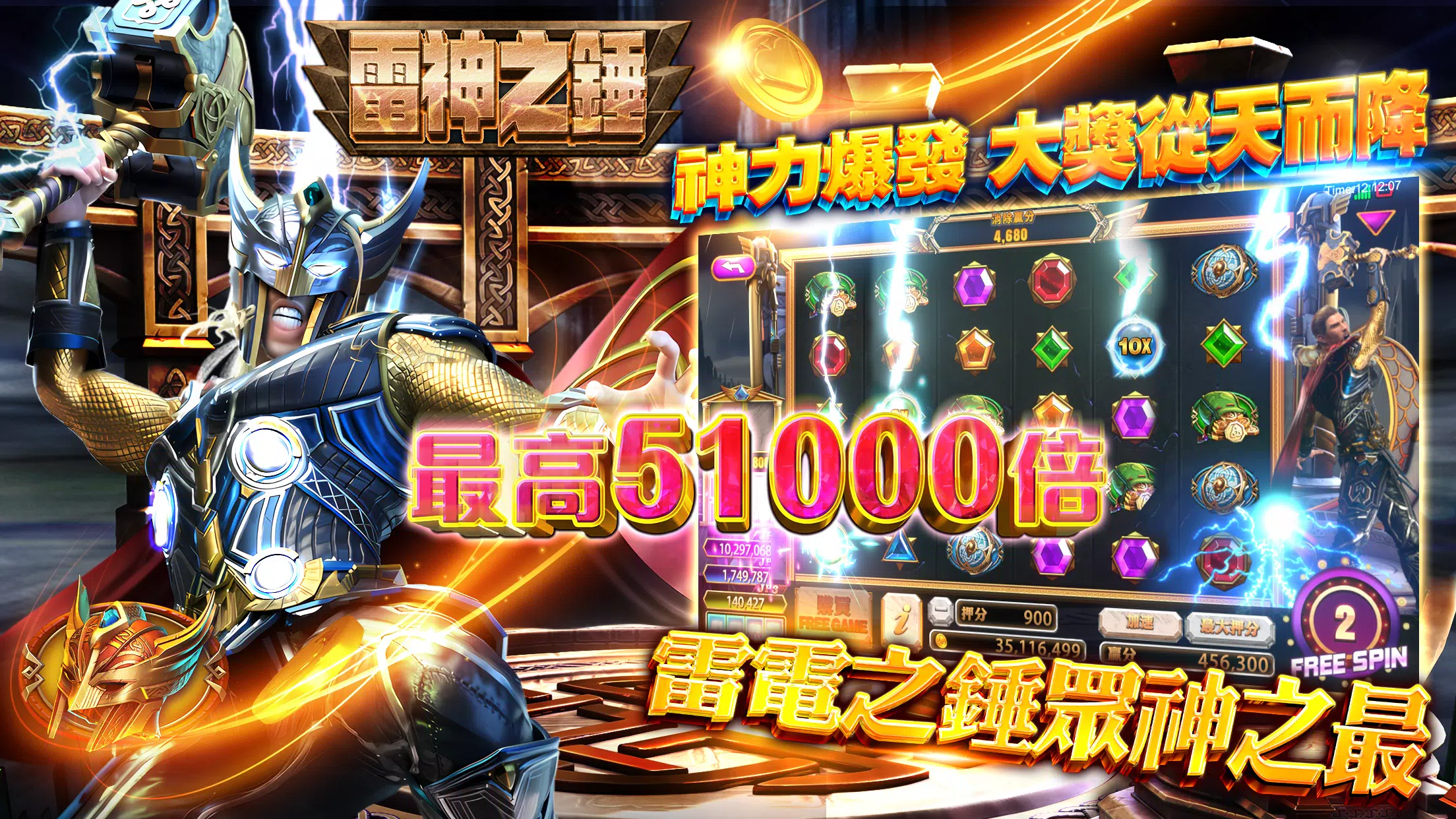 大頭家娛樂城 Screenshot 3