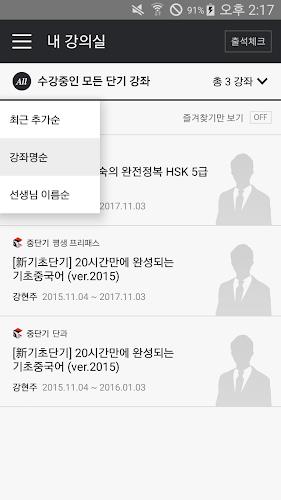 단기PLAYER Schermafbeelding 1