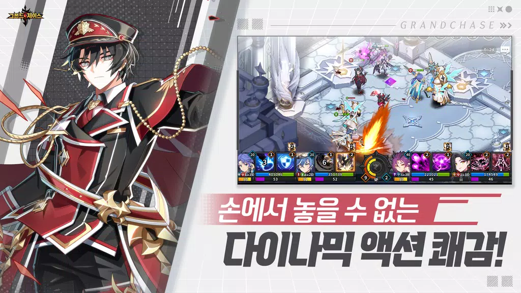 그랜드체이스应用截图第2张
