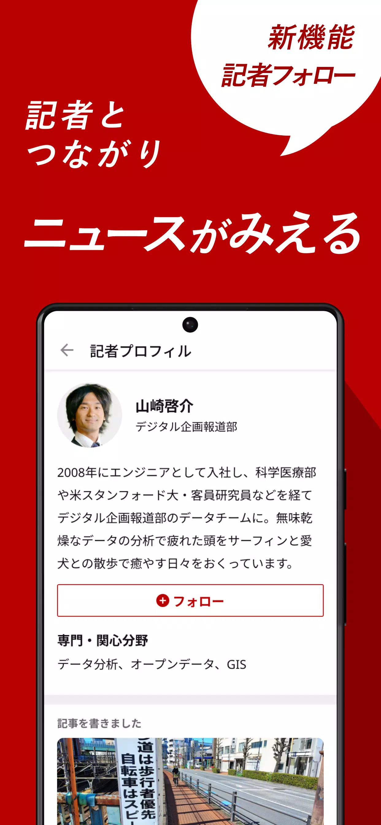 朝日新聞デジタル - 最新ニュースを深掘り！應用截圖第3張