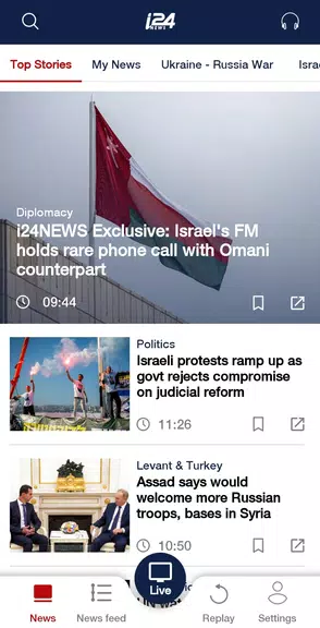 i24NEWS應用截圖第2張