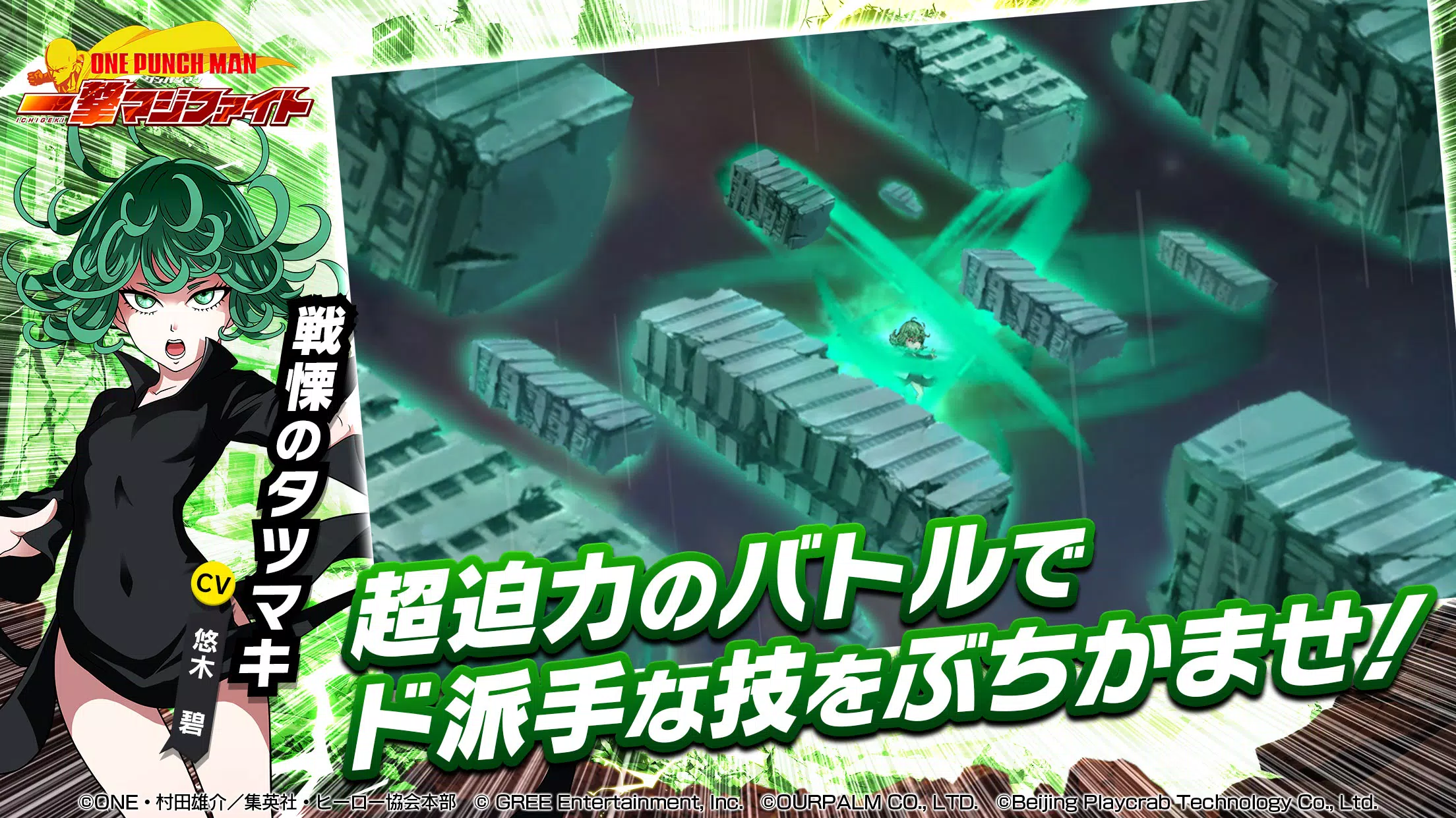 ONE PUNCH MAN 一撃マジファイト：対戦格闘ゲーム Ảnh chụp màn hình 3