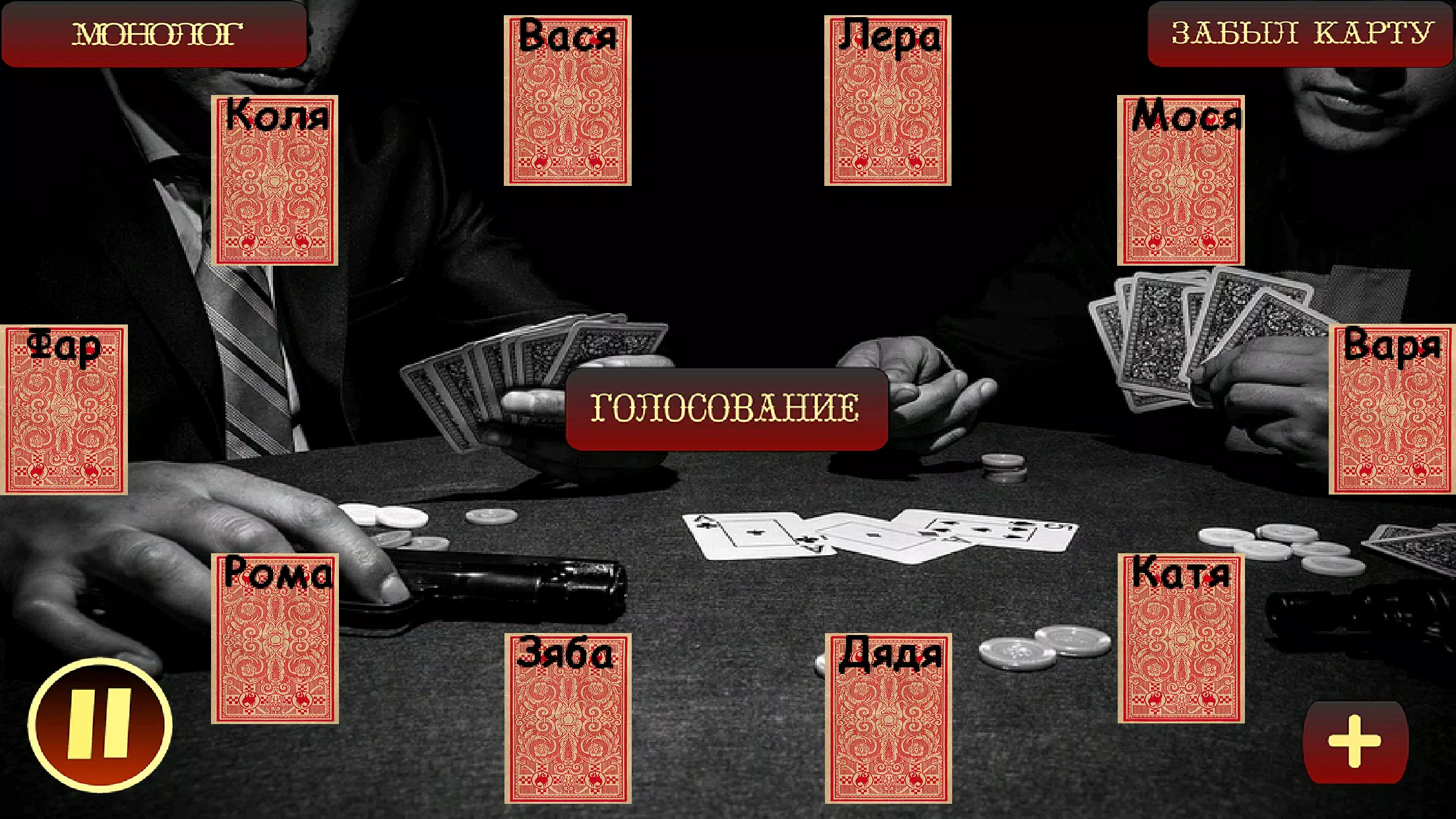 Мафия Ведущий ဖန်သားပြင်ဓာတ်ပုံ 1