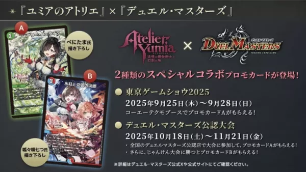 Atelier Resleriana Debit With Ryza Trilogy Bundle, DLCs, and More
