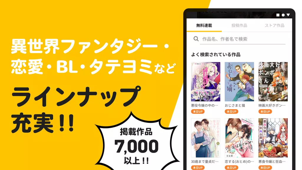 pixivコミック - みんなのマンガアプリ Скриншот 3