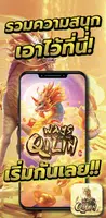 Ways of the Qilin應用截圖第1張
