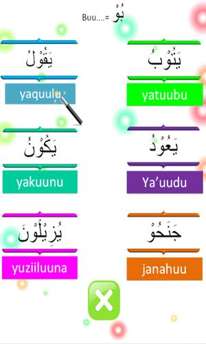 Learning Basic of Al-Qur'an স্ক্রিনশট 4