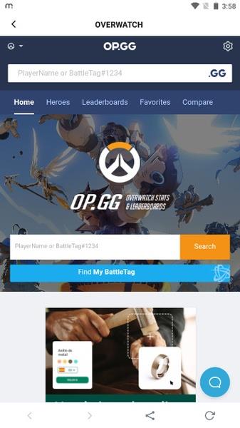 OP.GG Capture d’écran 4