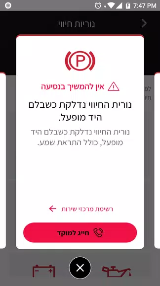 Seat ישראל スクリーンショット 3