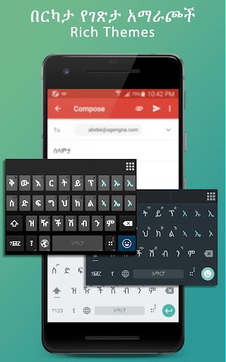 Agerigna Amharic Keyboard Captura de pantalla 3