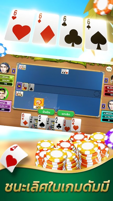 SiamPlay -  ดัมมี่ เก้าเก ไฮโล Screenshot 2