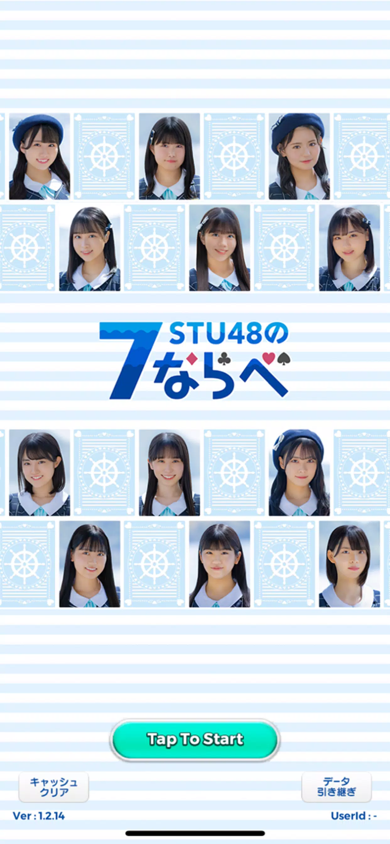STU48の7ならべ Screenshot 1