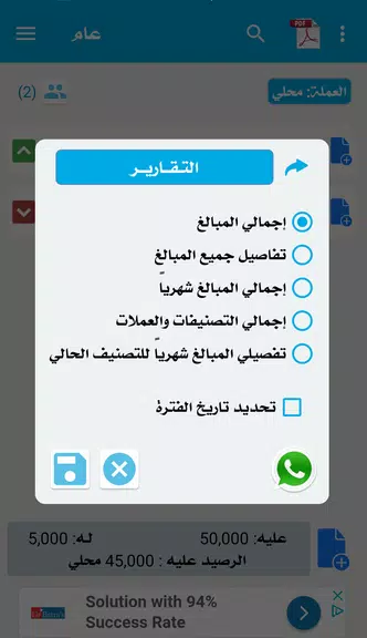 مدونة الحسابات Screenshot 2