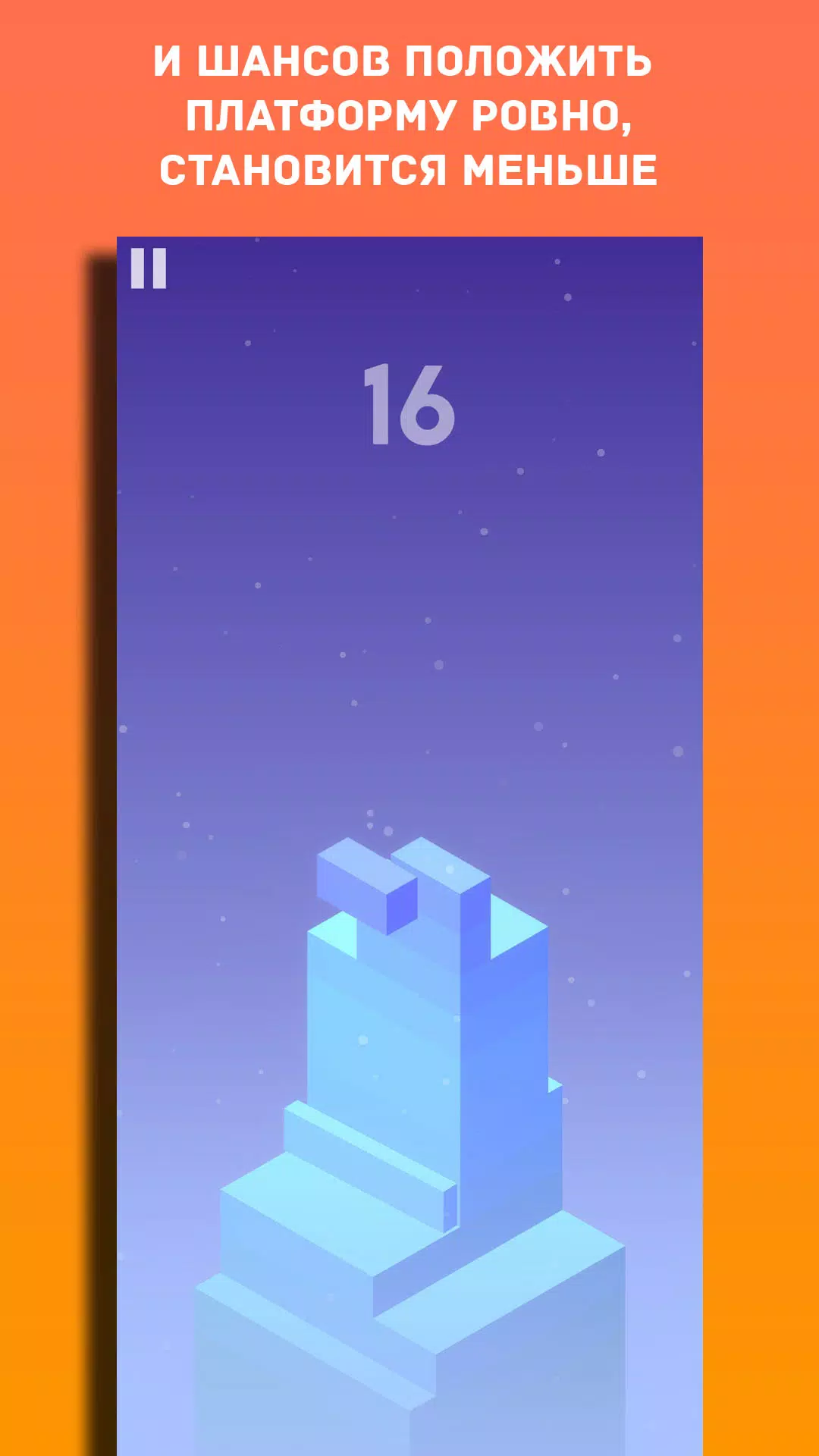 Куча в Ряд Screenshot 4