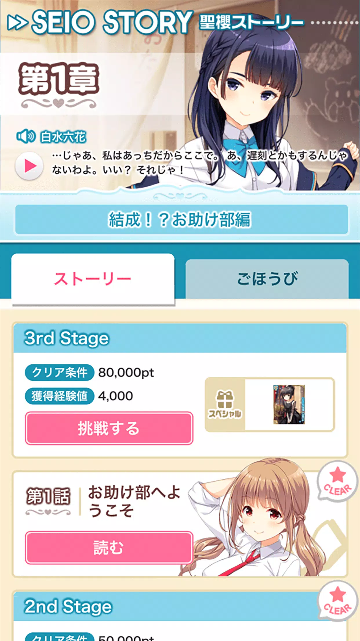 ガールフレンド(仮) 豪華声優による耳で萌える学園恋愛ゲーム Screenshot 4
