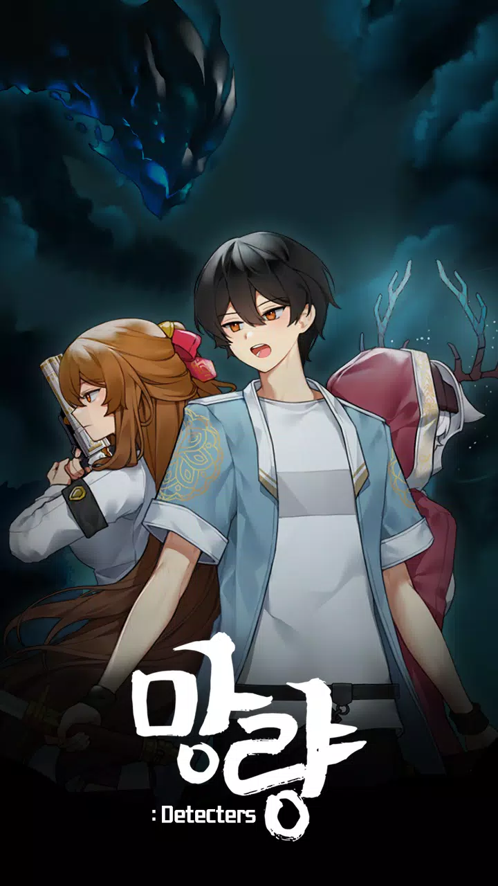 Schermata 망량:Detecters - 덱 빌딩 로그라이트 RPG 1
