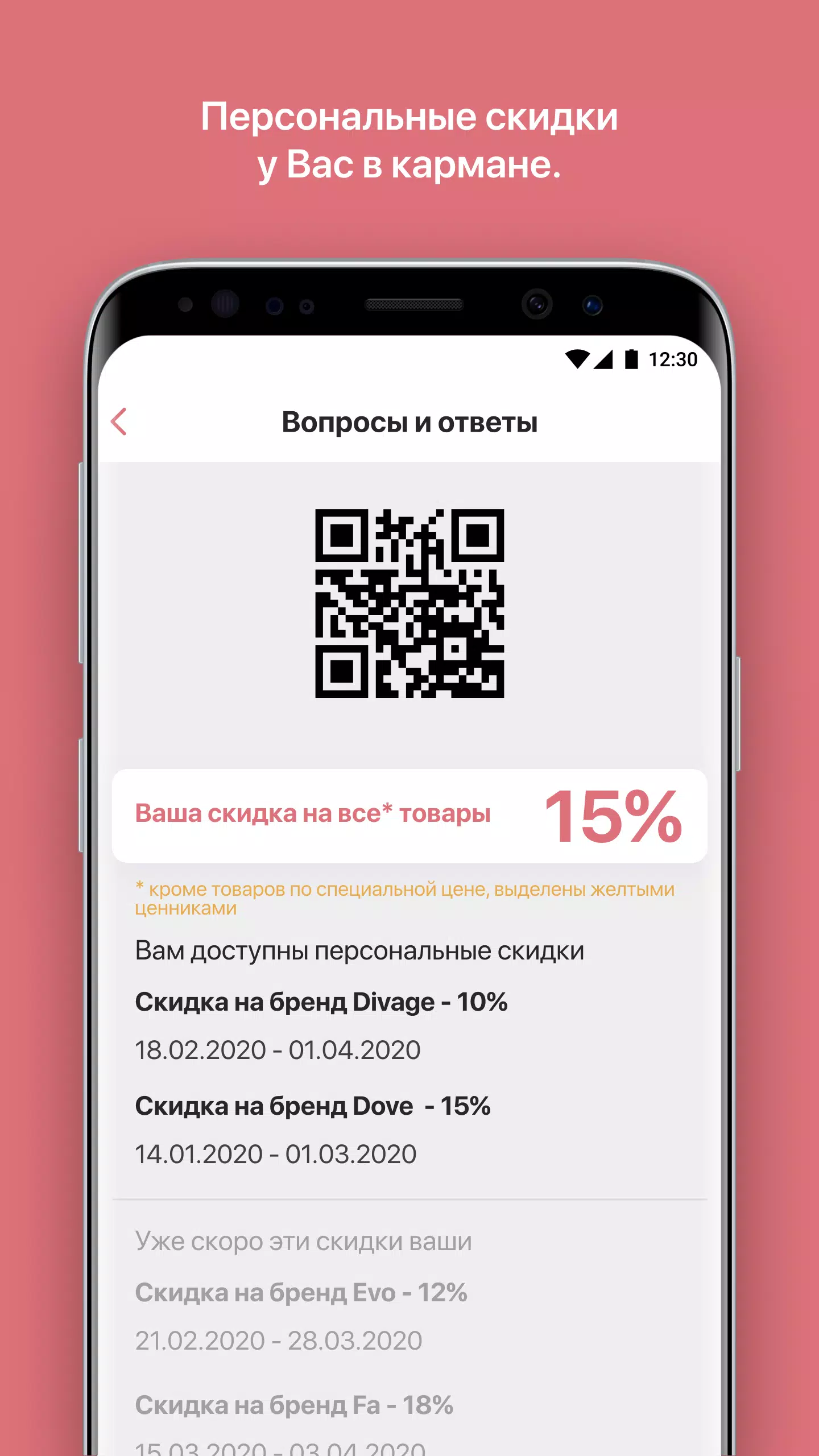Матрона স্ক্রিনশট 3