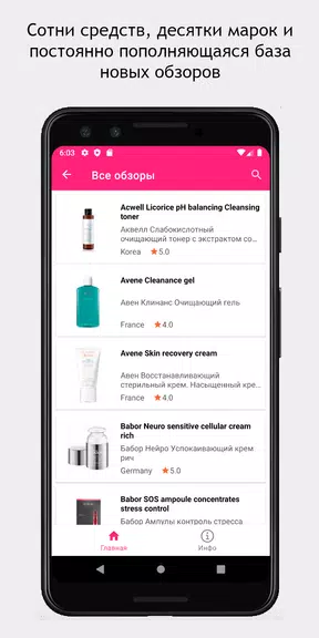 Schermata SkinAdvisor - подбор ухода 2