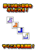 Schermata ダッシュでバトル:　ランゲーム 3