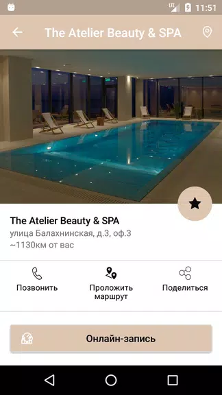 The Atelier Beauty&SPA应用截图第3张