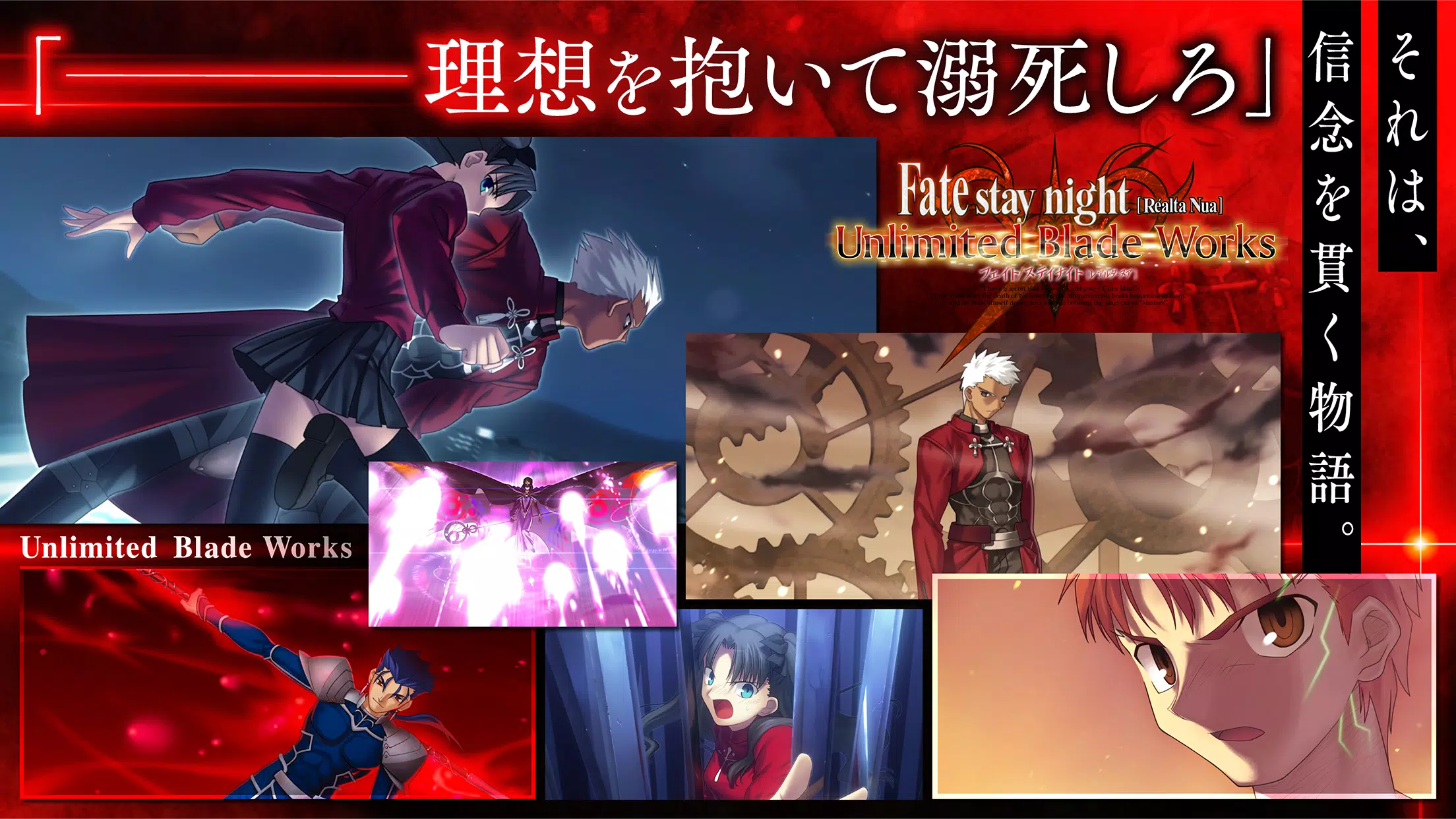 Schermata Fate/stay night [Realta Nua] 4