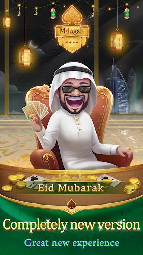 مداقش - Mdagsh ภาพหน้าจอ 1